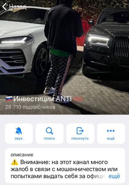 инвестиции anti инвестиции anti