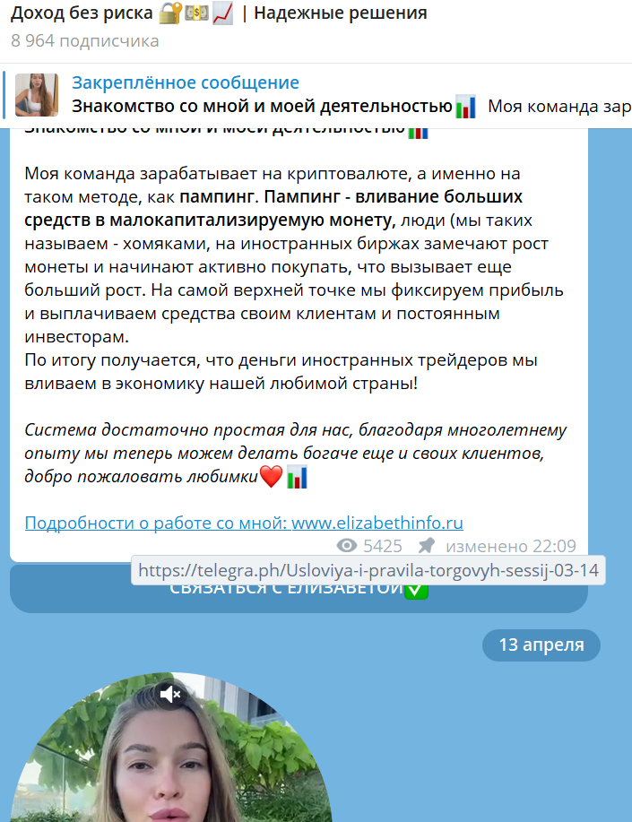 инвесторка инвесторка