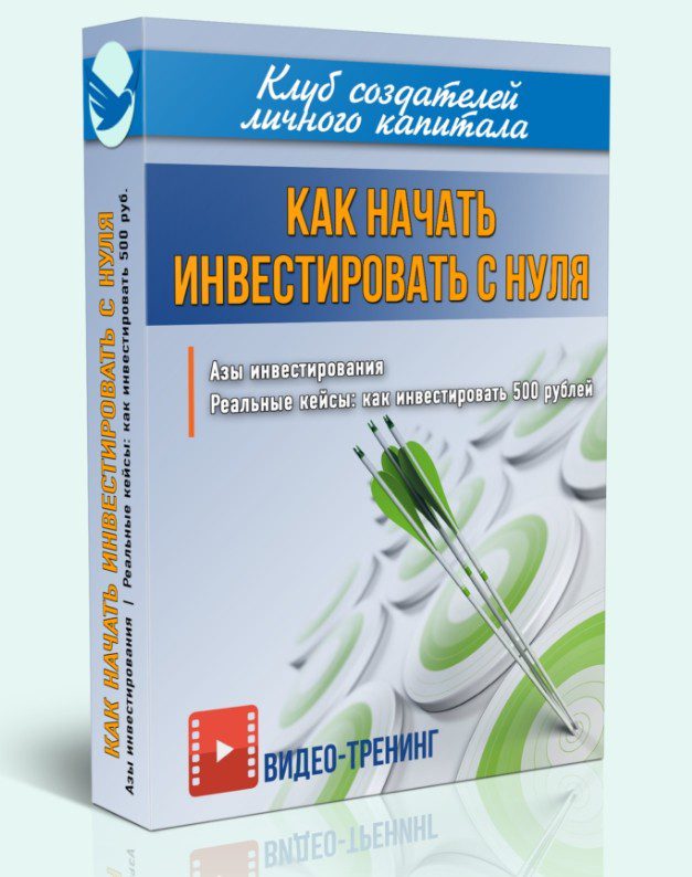 Как начать инвестировать с нуля с Ириной Аргентовой