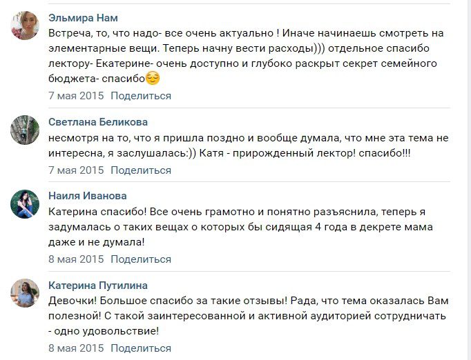 Катерина Путилина отзывы