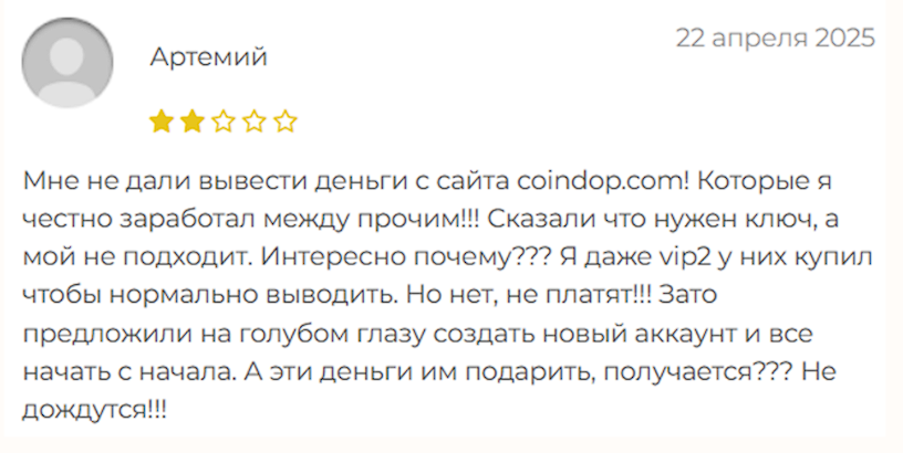 коиндоп ком коиндоп ком