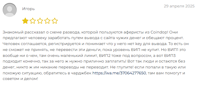 коиндоп отзывы коиндоп отзывы