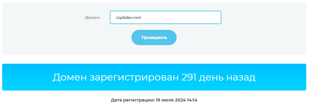 коплидекс коплидекс