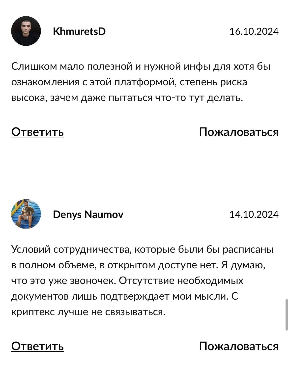 криптекс то криптекс то