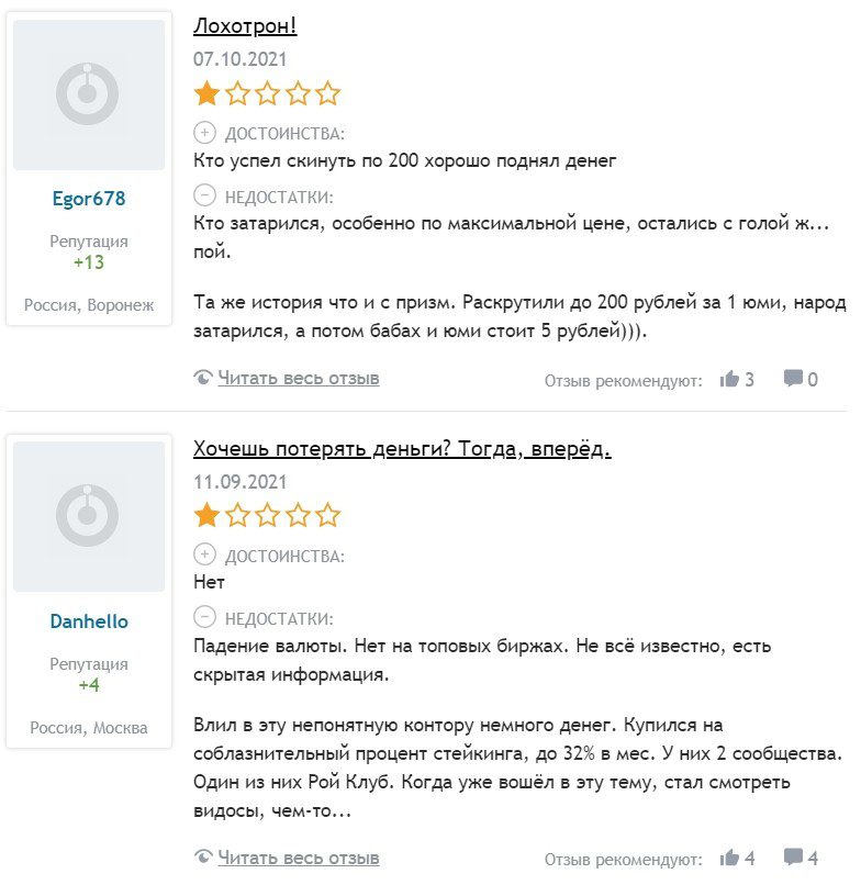 Криптовалюта UMI отзывы