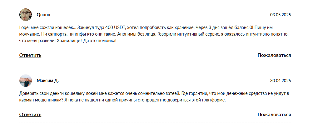 loqei loqei