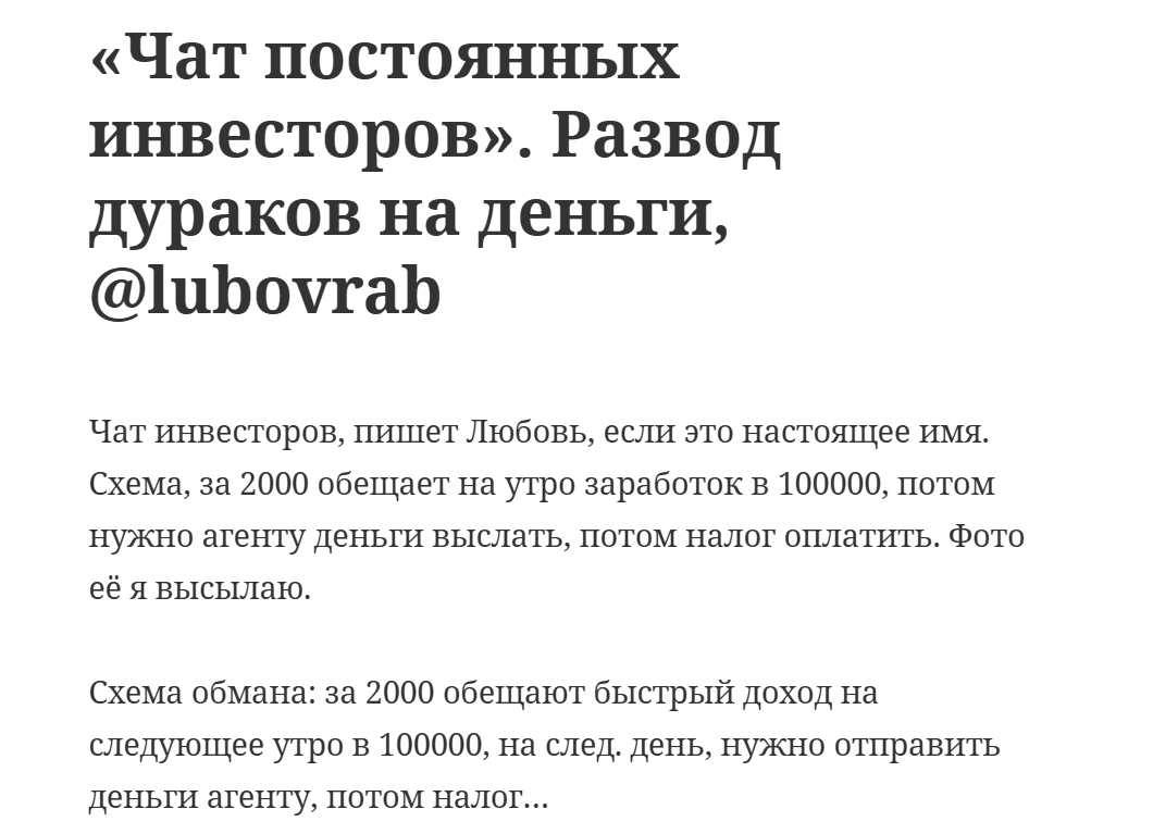 lubovrab лохотрон lubovrab лохотрон