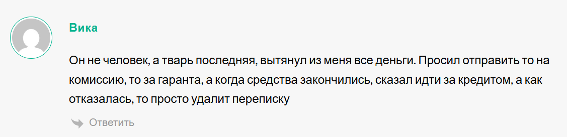 lubovrab лохотрон lubovrab лохотрон
