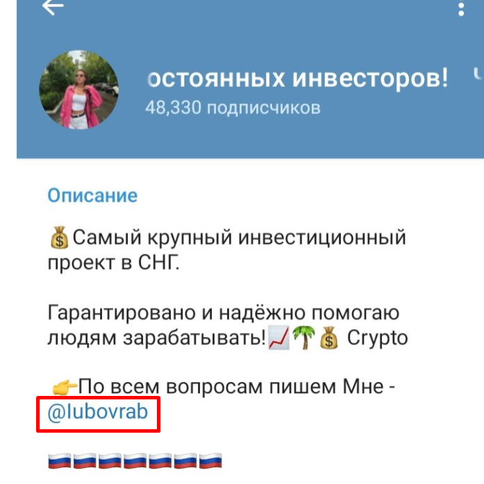 lubovrab отзывы lubovrab отзывы