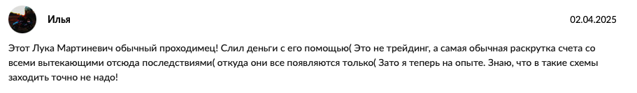 лука мартиневич инвестиции лука мартиневич инвестиции