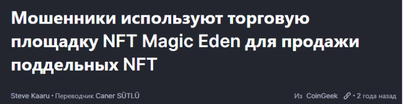 magic eden tg bot magic eden tg bot