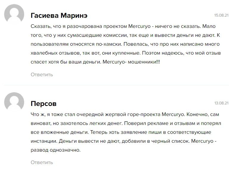 Mercuryo отзывы