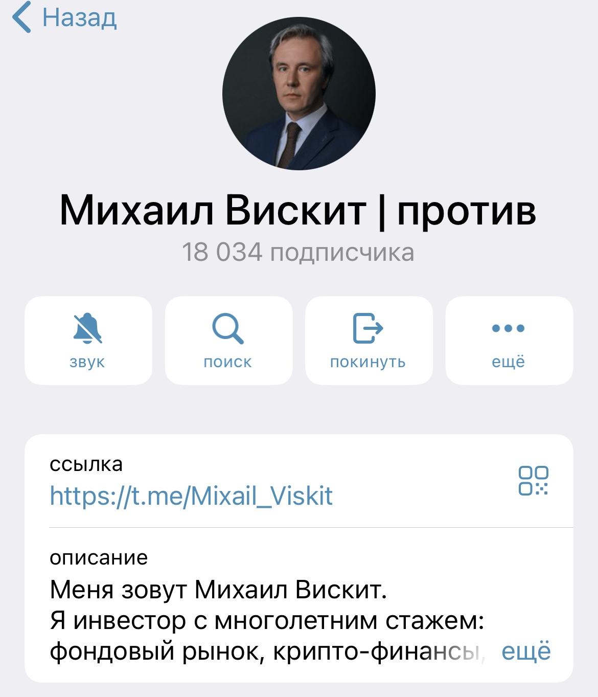 михаил вискит михаил вискит