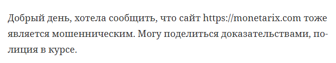 монетарикс ком монетарикс ком