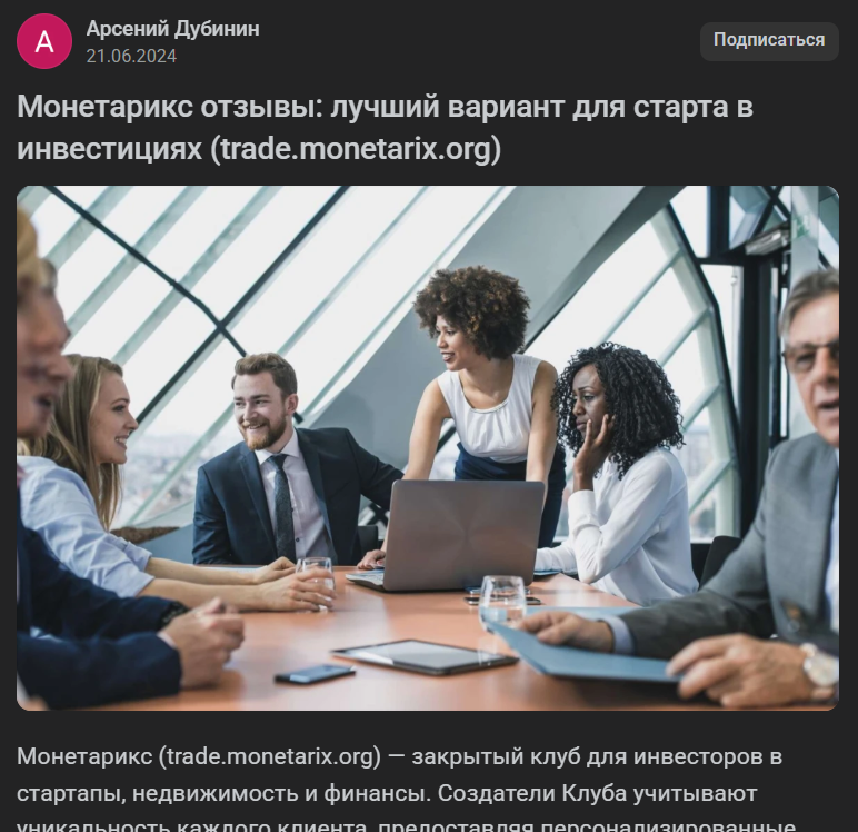 monetarix trade monetarix trade
