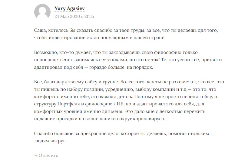 мой путь инвестора мой путь инвестора