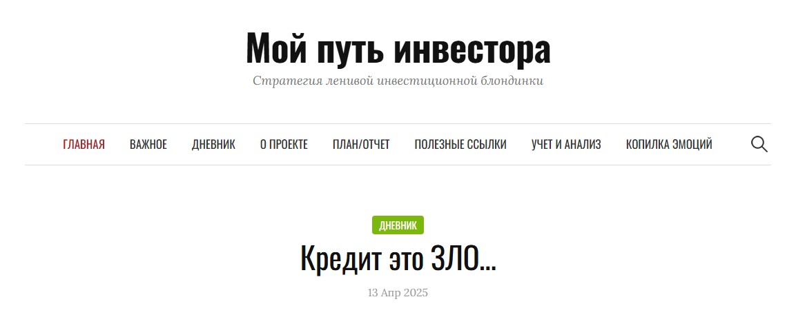 мой путь инвестора бабинцев мой путь инвестора бабинцев