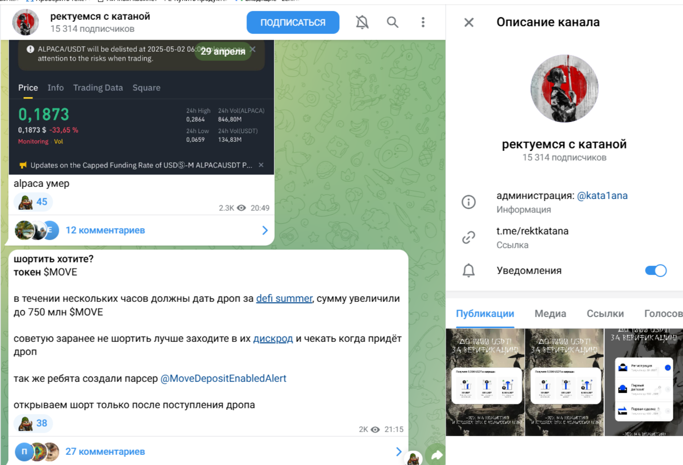 Наследие Катаны Наследие Катаны