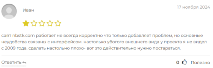 нбстк нбстк