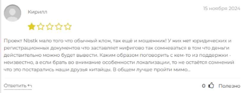 nbstk кошелек развод nbstk кошелек развод