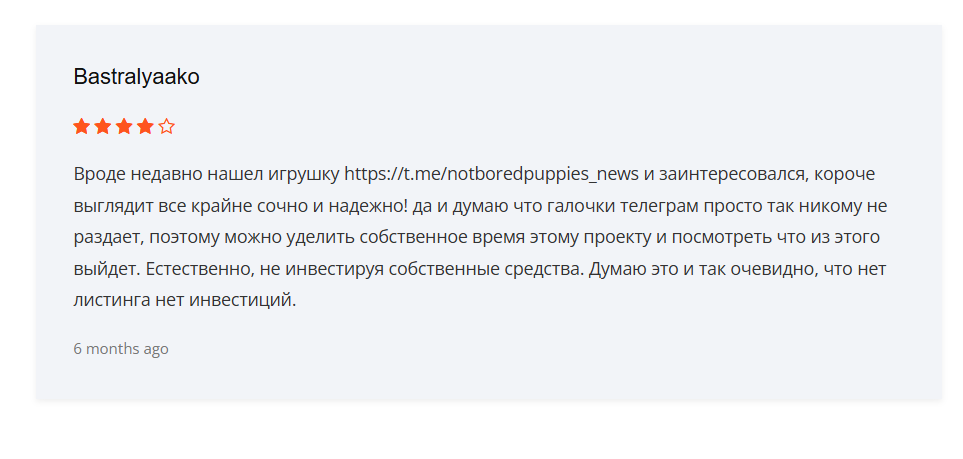 not bored puppies отзывы not bored puppies отзывы