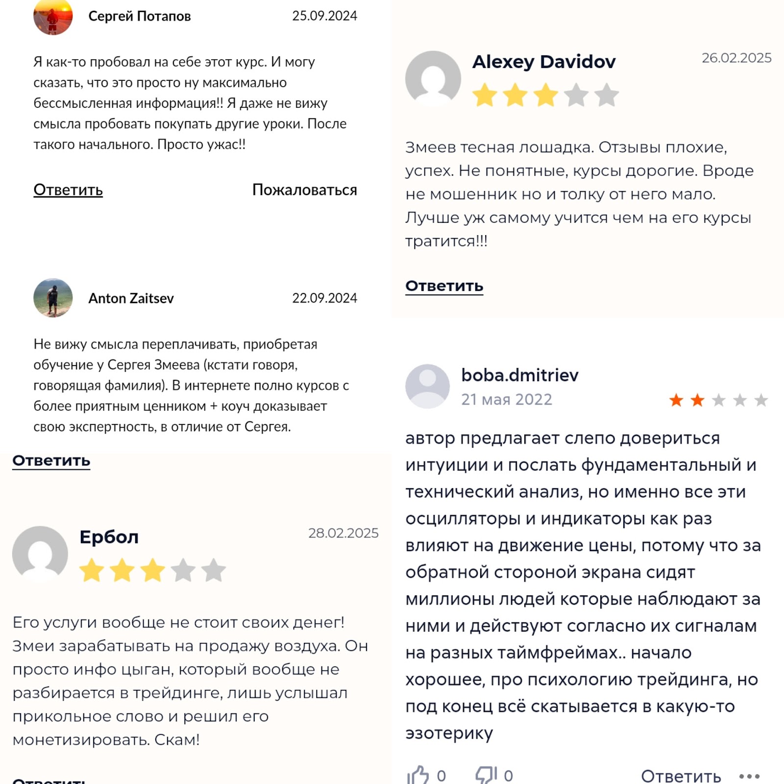 офз сергей змеев скам офз сергей змеев скам