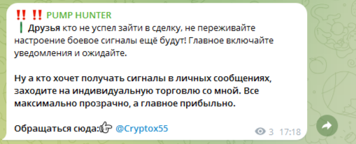 памп хантер отзывы памп хантер отзывы