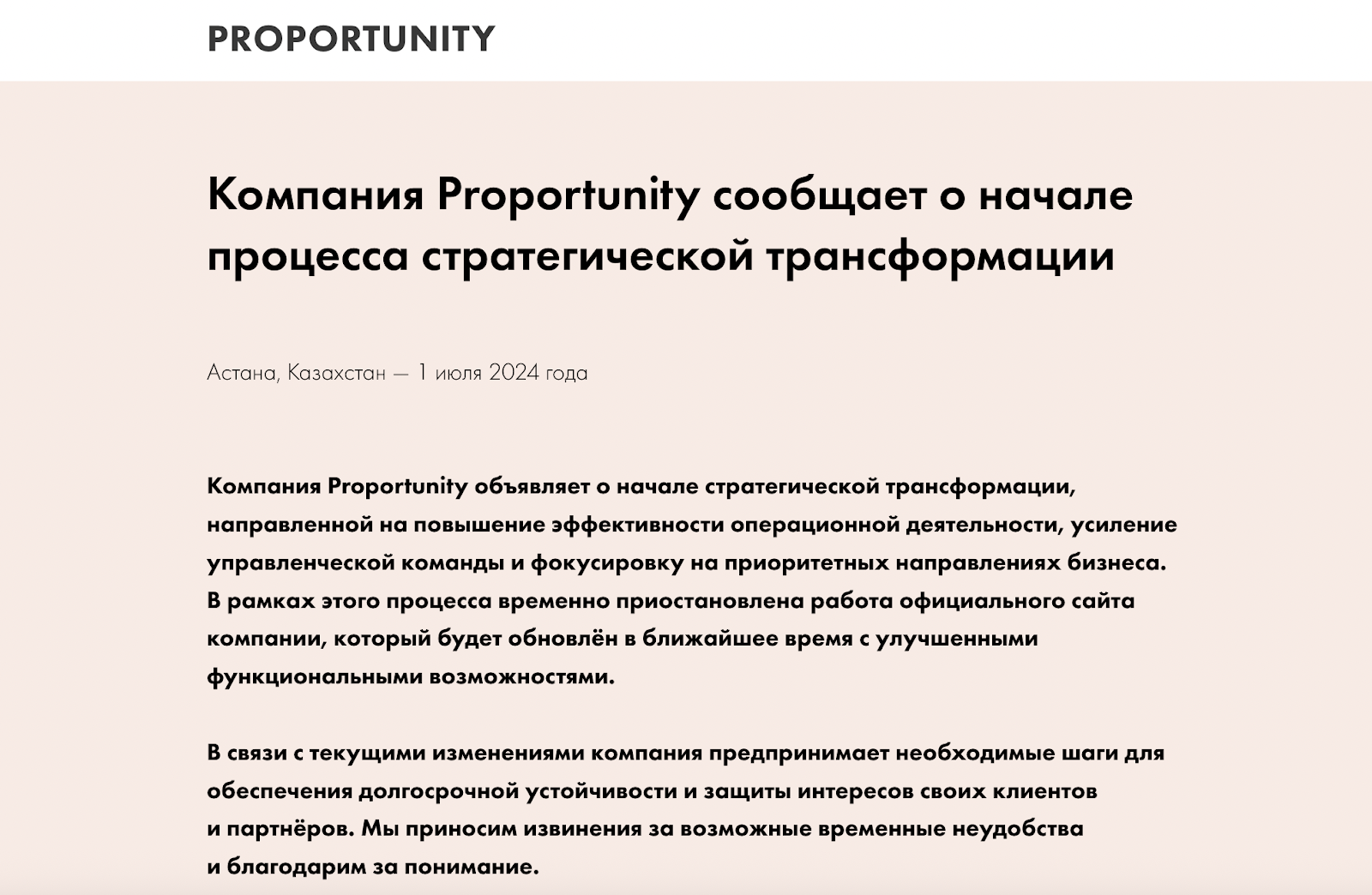 proportunity proportunity
