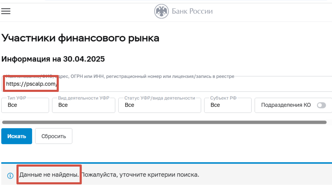pscalp отзывы pscalp отзывы