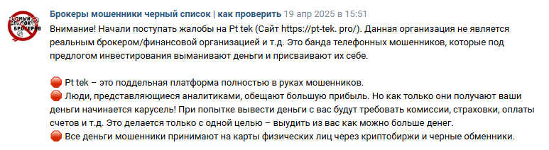 pt tek pro pt tek pro