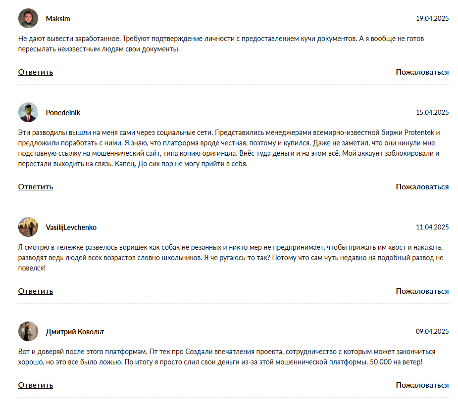pt tek pro отзывы pt tek pro отзывы