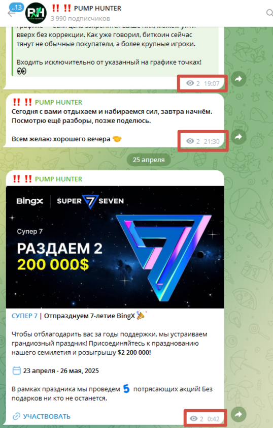 pump hunter мошенник pump hunter мошенник