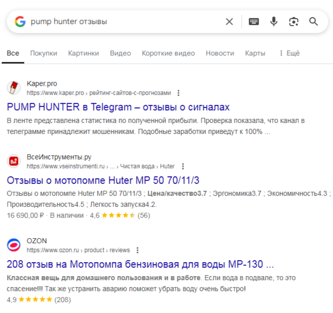 pump hunter отзывы pump hunter отзывы