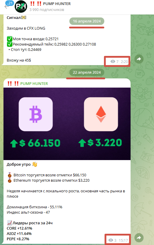 pump hunter скам pump hunter скам