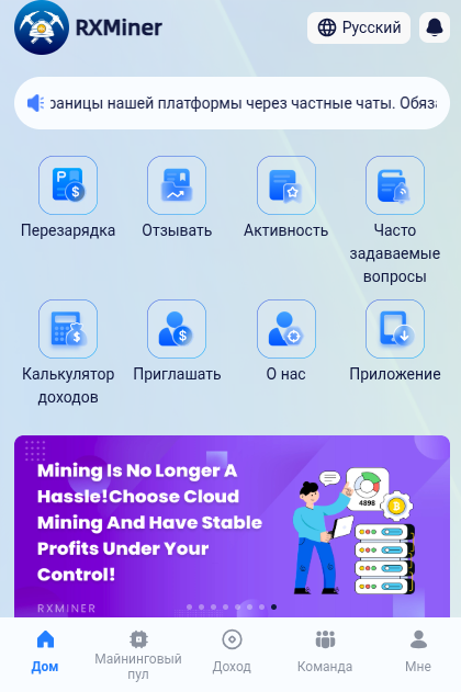 rxminer отзывы rxminer отзывы