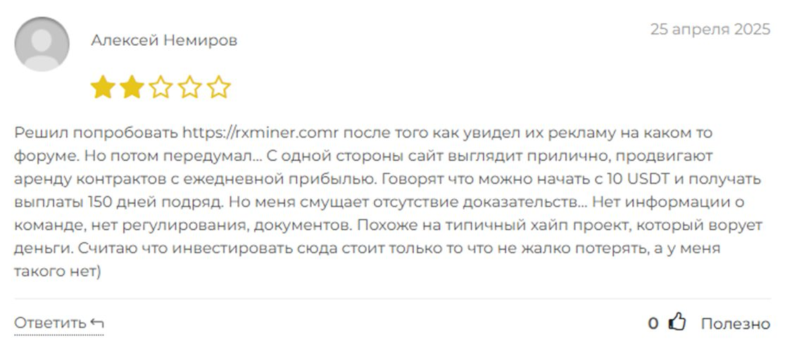 rxminer отзывы rxminer отзывы