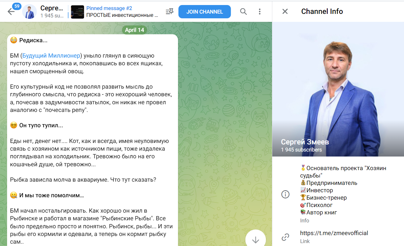 сергей змеев отзывы трейдинг правда сергей змеев отзывы трейдинг правда