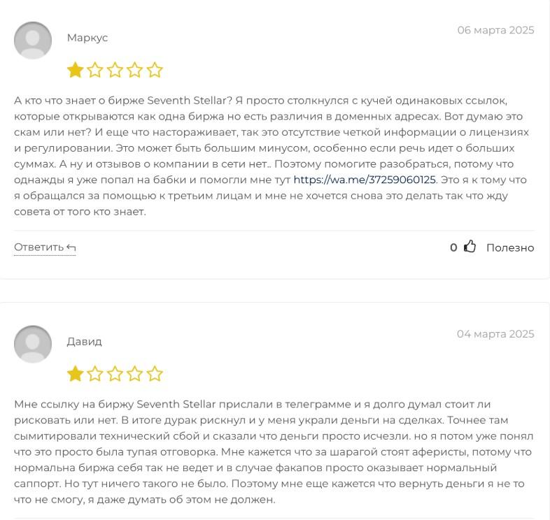 seventh stellar exchange биржа seventh stellar exchange биржа