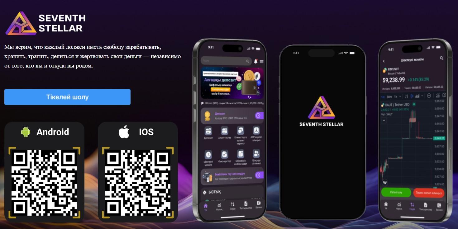 seventh stellar отзывы пользователей seventh stellar отзывы пользователей