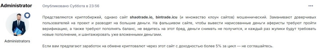 shaotrade биржа shaotrade биржа