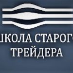 Школа старого трейдера Александра Герчика