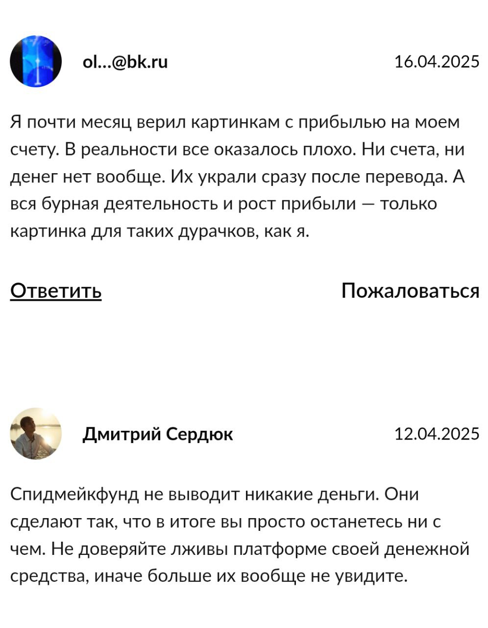 speedmakefund обман speedmakefund обман