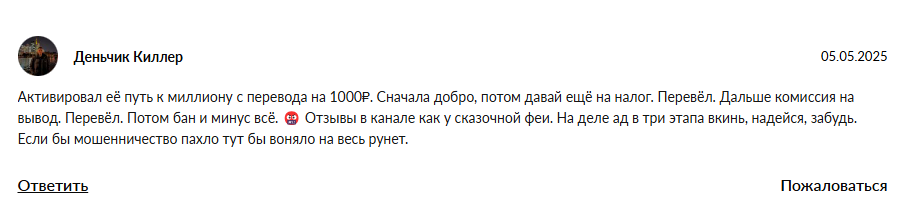 супрун ирина андреевна мошенник супрун ирина андреевна мошенник