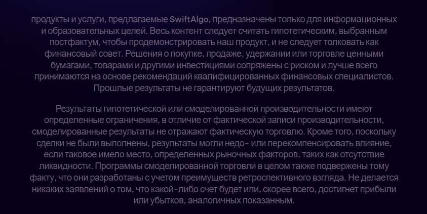 swift algo swift algo