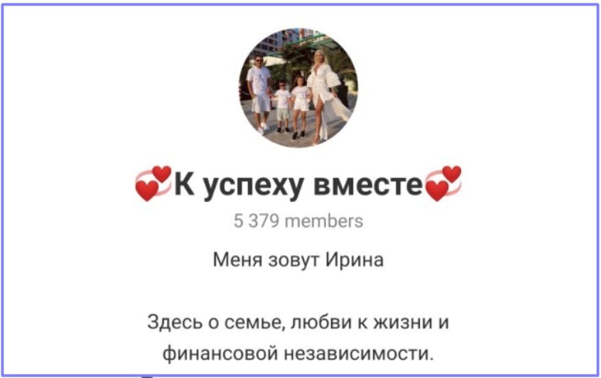 Телеграмм канал К успеху вместе