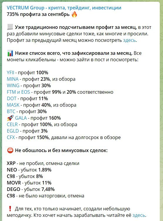 Телеграмм канал VECTRUM Group