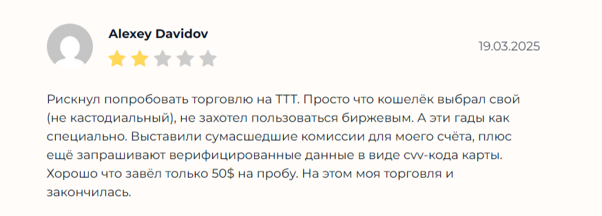 the true trade отзывы the true trade отзывы