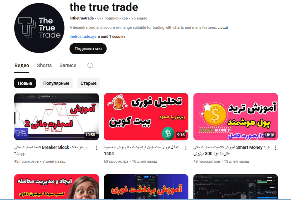 thetruetrade xyz thetruetrade xyz