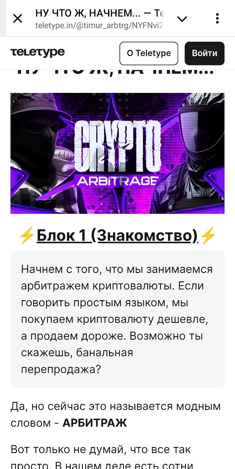 Тимур Крипто арбитраж отзывы Тимур Крипто арбитраж отзывы