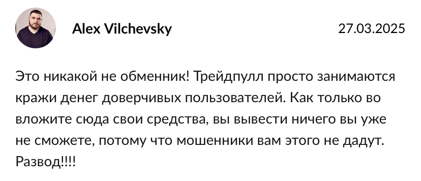 trade pool отзывы trade pool отзывы